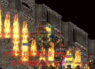 ��������װ��ְҵ���棬���ѡ����սװ����