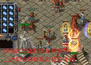 �ռ�ս����ְҵ��δ��䣿����ְҵ��������Ƕ�����