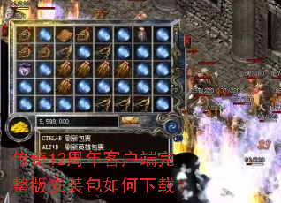 ����12����ͻ��������氲װ��������أ�