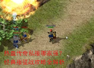 ��Ѫ����˽���ļ�ǿ���������ս����ȫ����