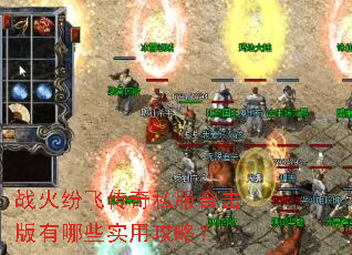 ս��׷ɴ���˽���ϻ�������Щʵ�ù��ԣ�