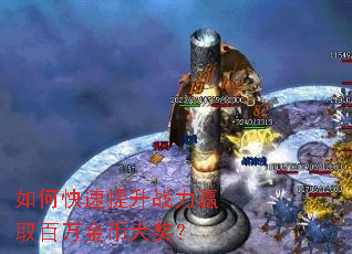 ��ο�������ս��Ӯȡ�����Ҵ󽱣�