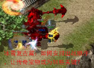 ��ѩ����ƪ����ΰ��ų�ս˳���ô�������Ϊ��ʤ�ؼ���