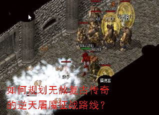 ��ι滮���⸴�Ŵ����������ħ��ս·�ߣ�