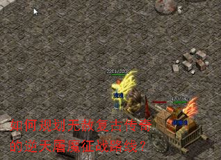 ��ι滮���⸴�Ŵ����������ħ��ս·�ߣ�