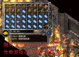 �������20180424�洫����Ϸ���Գ���������