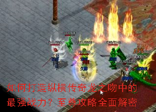 ��δ����ݺᴫ����֮���е���ǿս����������ȫ�����