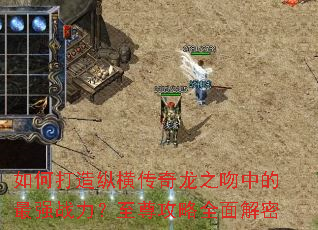 ��δ����ݺᴫ����֮���е���ǿս����������ȫ�����