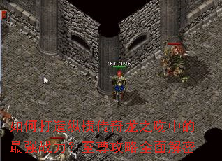 ��δ����ݺᴫ����֮���е���ǿս����������ȫ�����