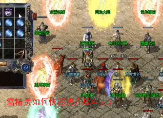 ѩ������ο�������ս������