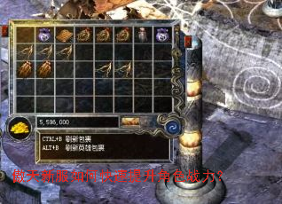 傲天新服如何快速提升角色战力? 傲天新服如何快速提升角色战力?