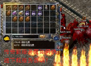 传奇新服开荒如何快速下载服务器端? 传奇新服开荒如何快速下载服务器端?