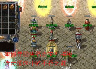 如何寻回失落之宝?揭秘传奇征途中的不朽之谜 如何寻回失落之宝?揭秘传奇征途中的不朽之谜