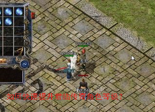 如何快速提升君临传奇角色等级? 如何快速提升君临传奇角色等级?