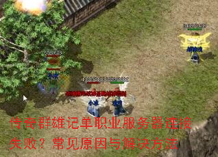 ����Ⱥ�ۼǵ�ְҵ����������ʧ�ܣ�����ԭ����������