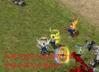 ��ο�����װ�����մ����·���׬ȡ����RMB��