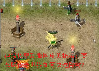 �񼶴����·��������ؼ�����̬�洫��������ο��ٳưԣ�