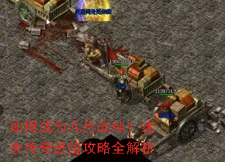 ��γ�Ϊ����ս����ʧ������׹���ȫ����