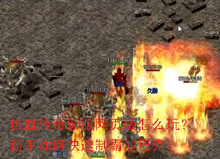 ��Ѫ�����·���ҳ����ô�棿������ο����ư�ɳ�Ϳˣ�