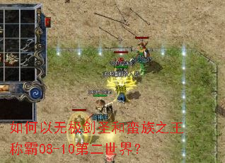 ������޼���ʥ������֮���ư�08-10�ڶ����磿