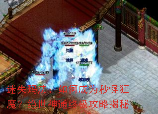 ��ʧ�귨����γ�Ϊ��ֿ�ħ��������ͨ�ռ����Խ���