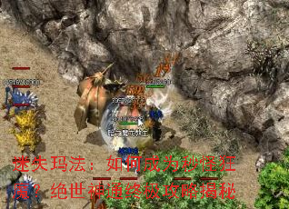 ��ʧ�귨����γ�Ϊ��ֿ�ħ��������ͨ�ռ����Խ���