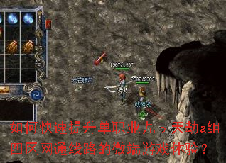 ��ο���������ְҵ�Ť����a��������ͨ��·��΢����Ϸ���飿