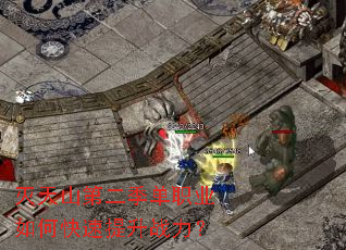 ����ɽ�ڶ�����ְҵ��ο�������ս����