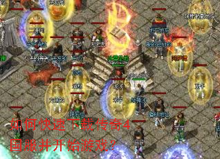 ��ο������ش���4��������ʼ��Ϸ��