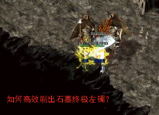 ��θ�Чˢ��ʯĹ�ռ�������