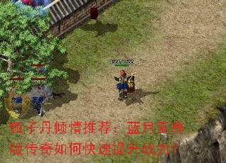 ���ӵ������Ƽ�����������洫����ο�������ս����