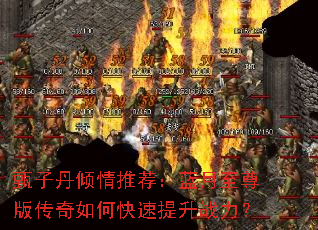 ���ӵ������Ƽ�����������洫����ο�������ս����