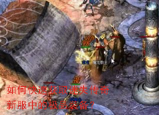 ��ο��ٻ�ȡ��ʧ�����·��еļ�Ʒװ����