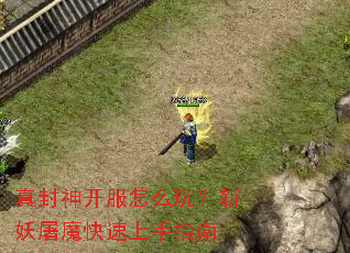 ����񿪷���ô�棿ն����ħ��������ָ��