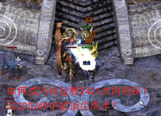 ��γ�Ϊ������2421������̽152200249�еĶ�����֣�