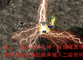 ���ģ������ٷְٵ����ϳ�ħԸ��������ʹ�÷ֽ⹦�ܲ�����������룿