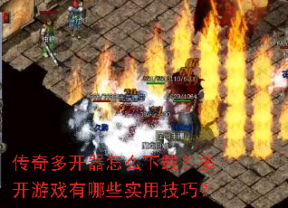 ����࿪����ô���أ��࿪��Ϸ����Щʵ�ü��ɣ�