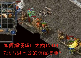 ��ν�����ɽ֮��154147��ؤ���߹������ؼ��ܣ�
