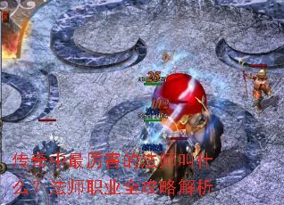 �������������ķ�ʦ��ʲô����ʦְҵȫ���Խ���