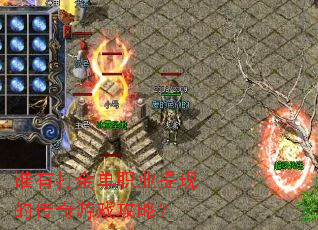 ˭�д��ְҵ���ֵĴ�����Ϸ���ԣ�