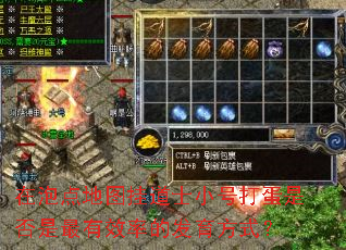 ���ݵ��ͼ�ҵ�ʿС�Ŵ��Ƿ�������Ч�ʵķ�����ʽ��