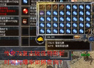 ����76���Ű����ˢ��ʱ���뱬����β�ѯ��