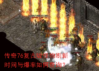 ����76���Ű����ˢ��ʱ���뱬����β�ѯ��