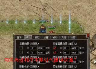 如何高效利用本服材料摆摊致富? 如何高效利用本服材料摆摊致富?