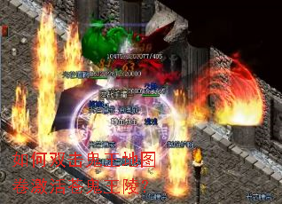 如何双击鬼王地图卷激活苍鬼王陵? 如何双击鬼王地图卷激活苍鬼王陵?