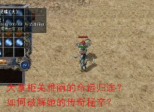 大掌柜关雅丽的命运归途?如何破解她的传奇秘辛? 大掌柜关雅丽的命运归途?如何破解她的传奇秘辛?