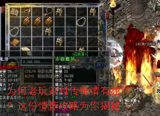 为何老玩家对传奇情有独钟?这份情怀攻略为你揭秘 为何老玩家对传奇情有独钟?这份情怀攻略为你揭秘