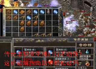 传奇单职业巫神纪打不动怪?这份破解指南助你轻松破局 传奇单职业巫神纪打不动怪?这份破解指南助你轻松破局