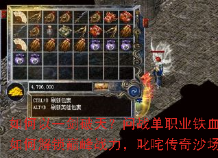 如何以一剑破天?问战单职业铁血攻略如何解锁巅峰战力,叱咤传奇沙场? 如何以一剑破天?问战单职业铁血攻略如何解锁巅峰战力,叱咤传奇沙场?
