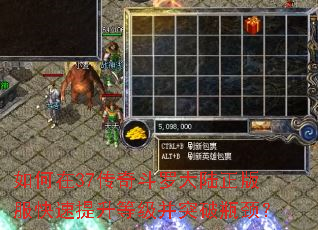 如何在37传奇斗罗大陆正版服快速提升等级并突破瓶颈? 如何在37传奇斗罗大陆正版服快速提升等级并突破瓶颈?
